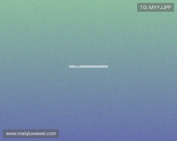 鯨魚足球app手机版持续更新带来哪些新功能与优化措施 鯨魚足球app手机版持续更新带来哪些新功能与优化措施