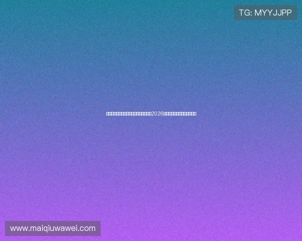 星空体育在线直播助力用户第一时间掌握2026年世界杯最新比分和赛事动态 星空体育在线直播助力用户第一时间掌握2026年世界杯最新比分和赛事动态