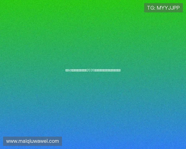 乐动ld体育直播为足球迷呈现2026世界杯最新赛况、战术分析与精彩回放 乐动ld体育直播为足球迷呈现2026世界杯最新赛况、战术分析与精彩回放